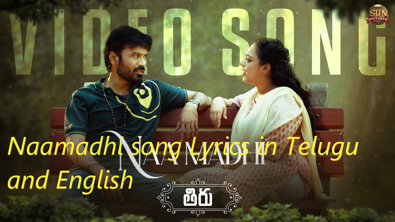 Naa Madhi Song Lyrics in Telugu and English