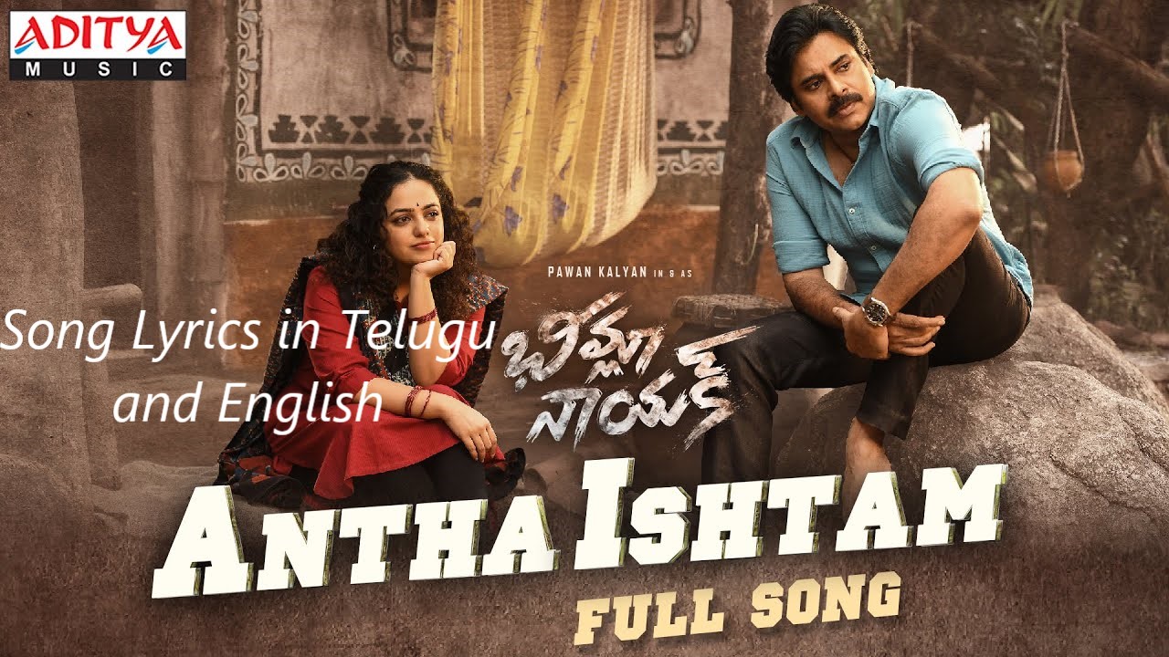 Antha Istam Endayya Song Lyrics in Telugu and English