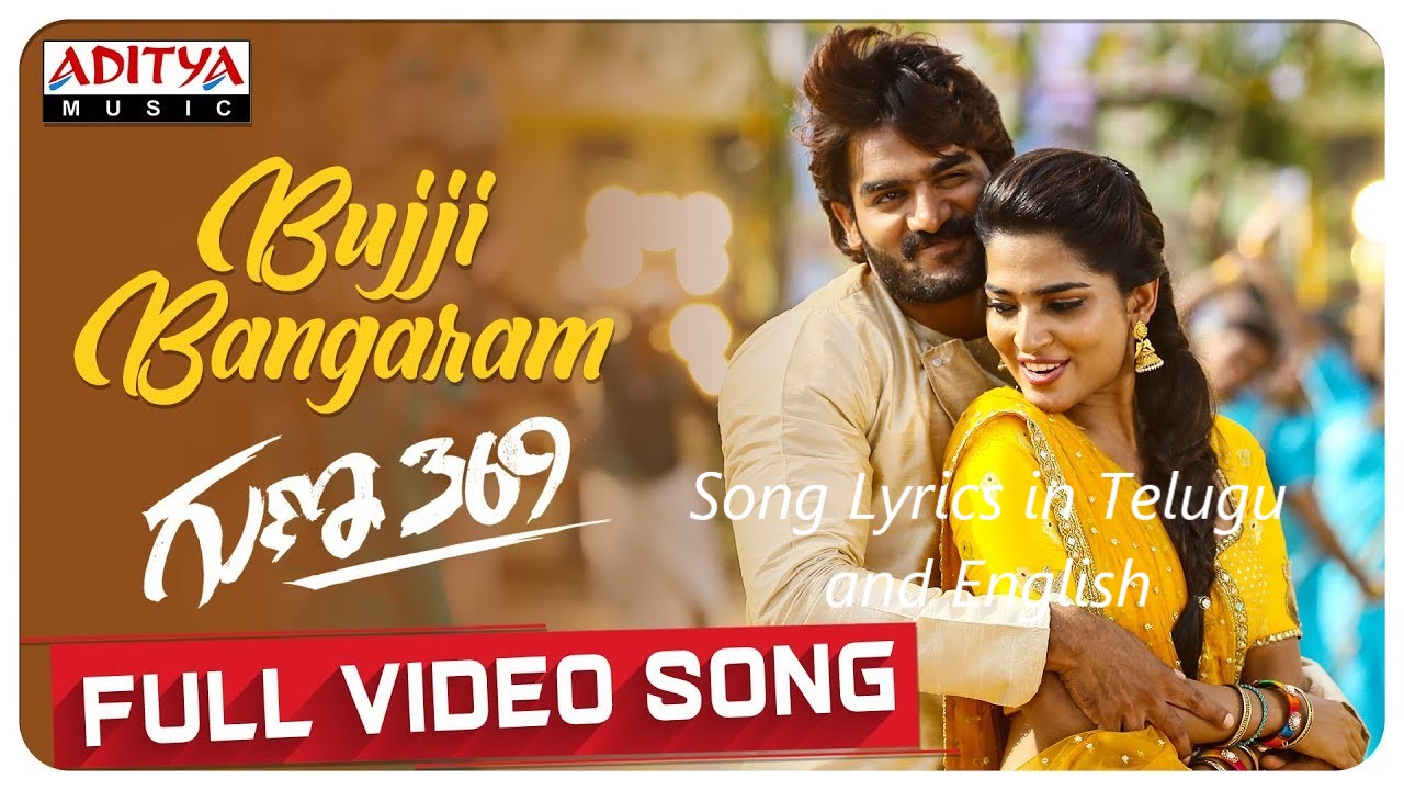 Bujji Bujji Bangaram Song Lyrics in Telugu and English – Guna 369 Telugu Movie