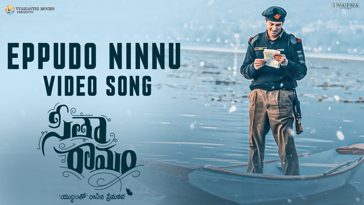 Eppudo Ninnu Song Lyrics in Telugu and English