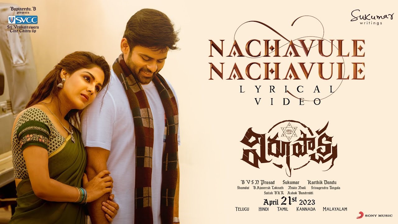 Nachavule Nachavule Song Lyrics in Telugu and English – Virupaksha