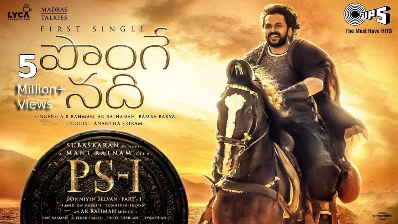 Ponge Nadhi Song Lyrics – PS1 Telugu Movie