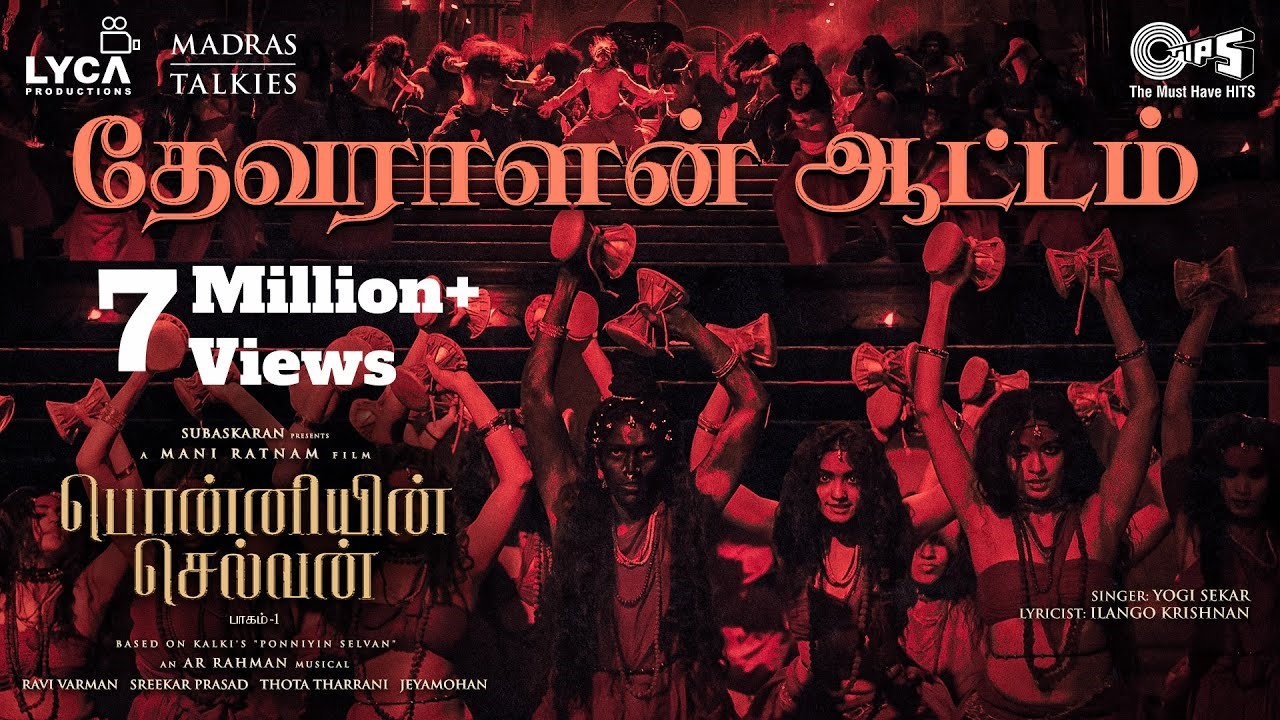 Devaralan Aattam Song Lyrics – PS 1 (Tamil) 2022 Film