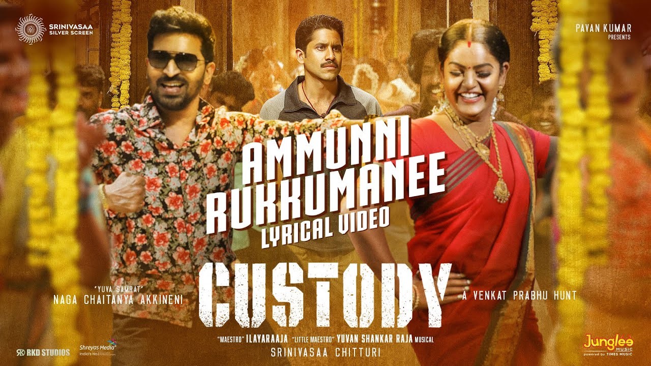 Ammunni Rukkumanee Song Lyrics in Telugu and English – Custody