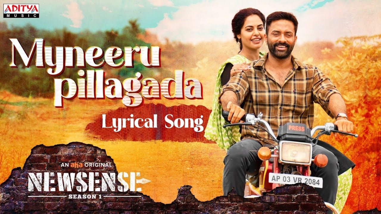 Myneeru Pillagada Song Lyrics in Telugu and English – NEWSENSE Season 1