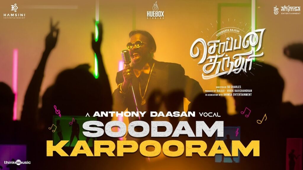 Soodam Karpooram Song Lyrics In Tamil - Soppana Sundari