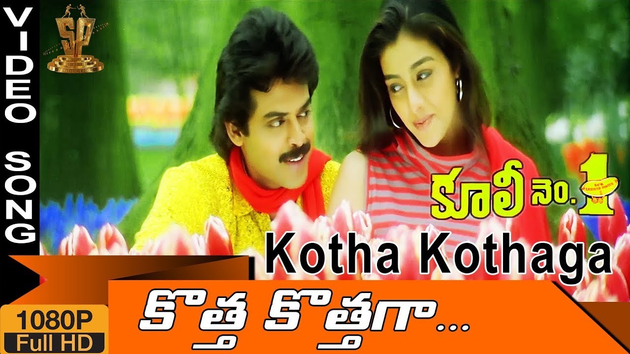 Kotha Kothaga Unnadi Song Lyrics In Telugu and English – Coolie No. 1