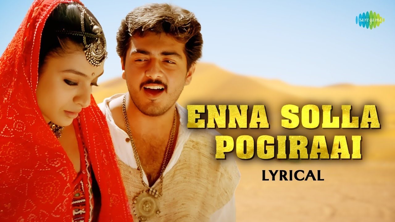 Enna Solla Pogirai Lyrics in Tamil and English - Kandukondain Kandukondain