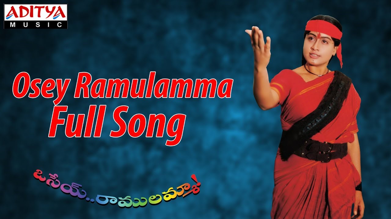 Osey Ramulamma Song Lyrics In Telugu & English