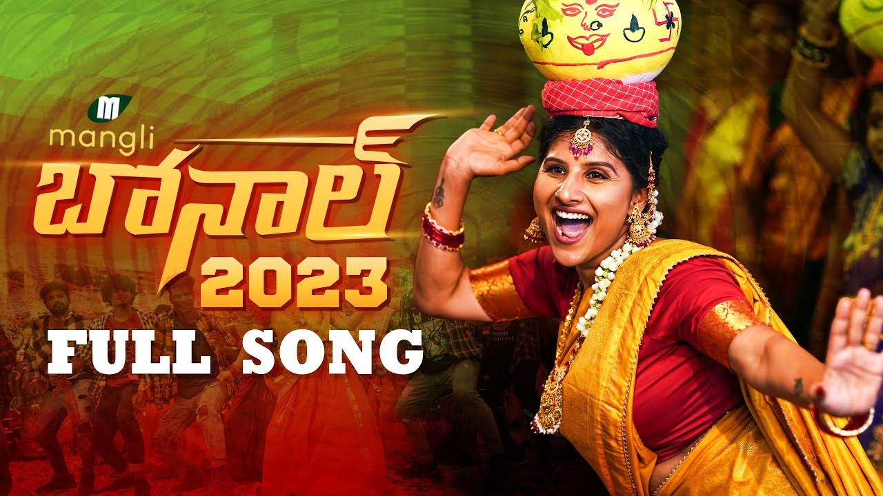 Mangli Bonalu Song 2023 Lyrics in Telugu & English