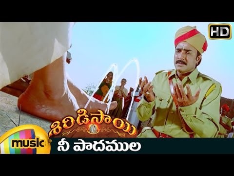 Nee Padamulu Song Lyrics in Telugu and English - Shirdi Sai Lyrics