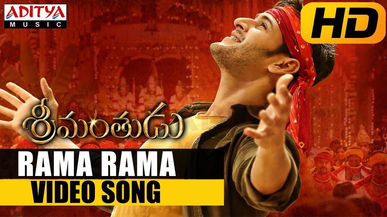 Ramulodu Vachinadu Ro Song Lyrics in Telugu and English – Srimanthudu