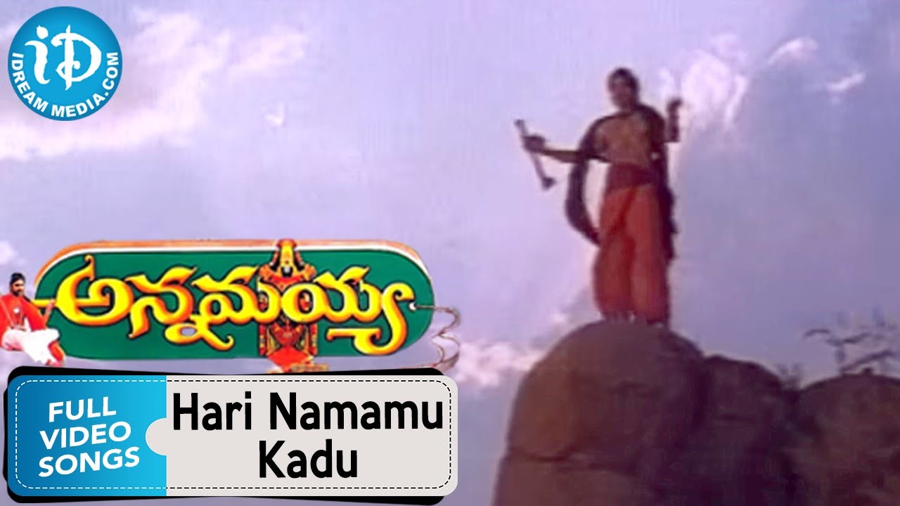 Hari Namame Song Lyrics In Telugu – Annamayya (1997)