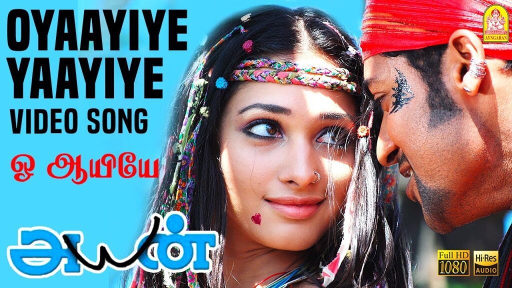 oyaayiye-yaayiye-song-lyrics-in-tamil-and-english-ayan-movie