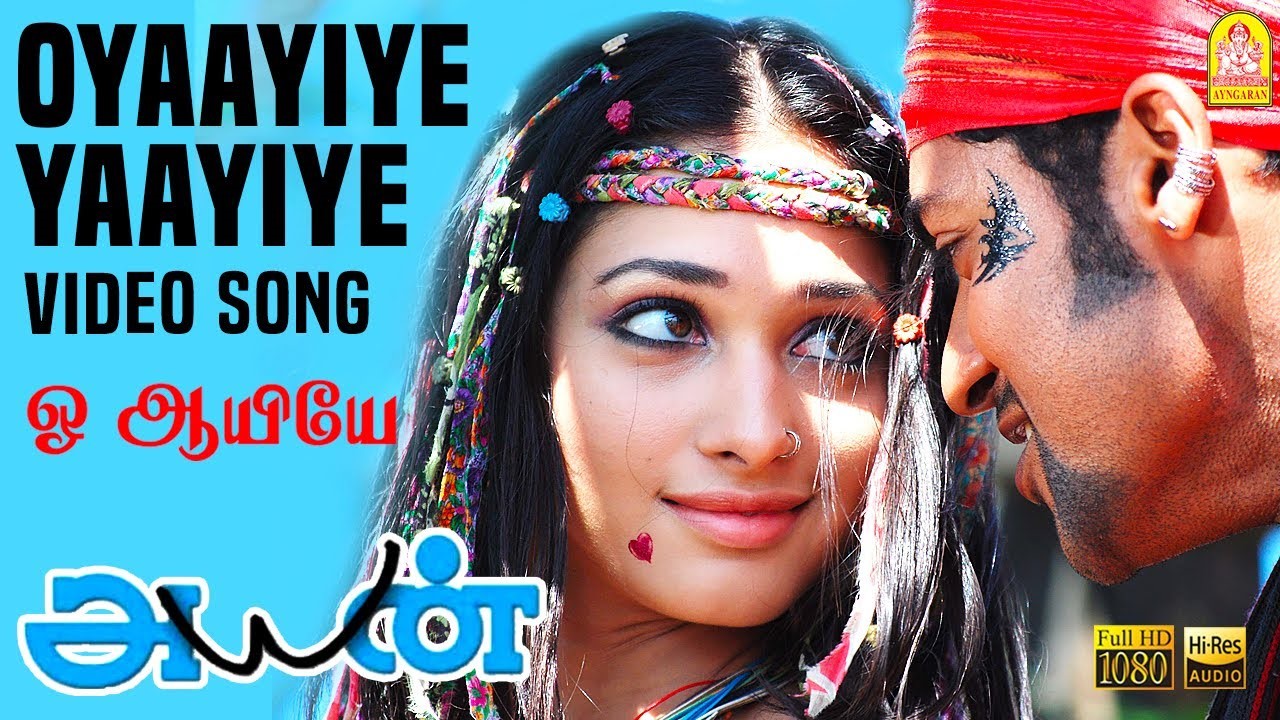Oyaayiye Yaayiye Song Lyrics in Tamil and English - Ayan Movie