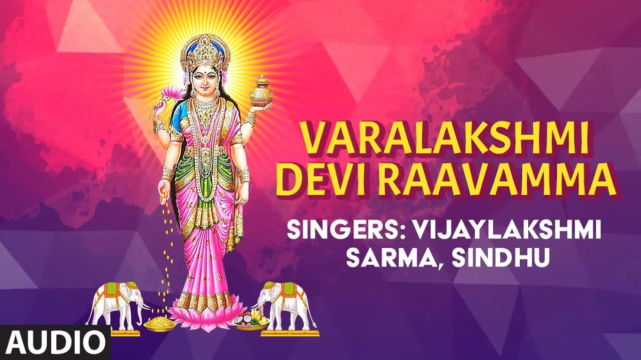 Varalakshmi Devi Ravamma Song Lyrics In Telugu & English