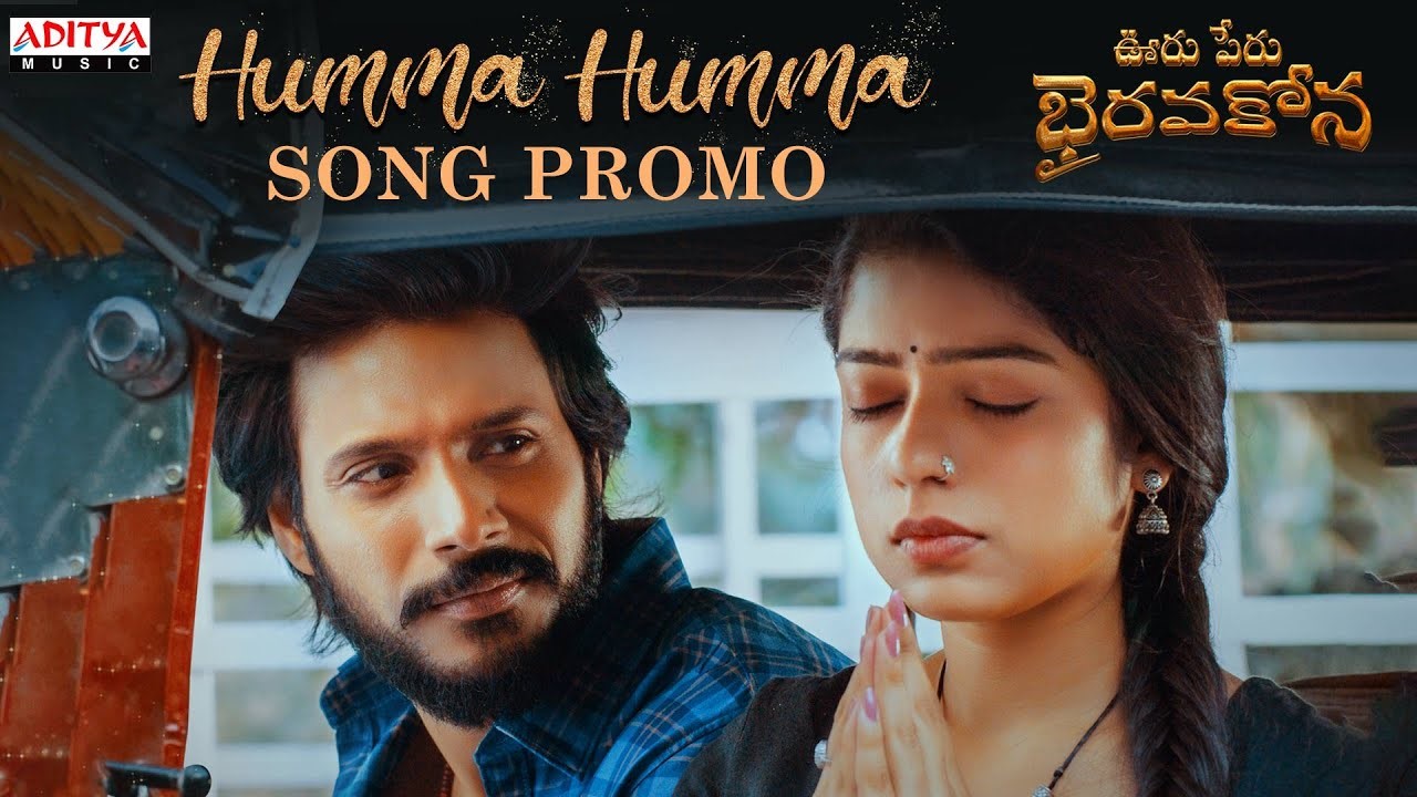 Humma Humma Song Lyrics in Telugu and English – Ooru Peru Bhairavakona