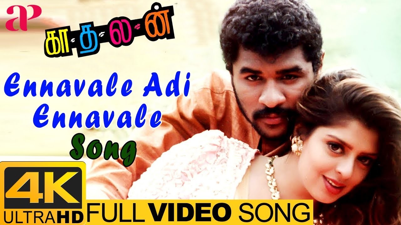 Ennavale Adi Ennavale Song Lyrics in Tamil and English - Kadhalan