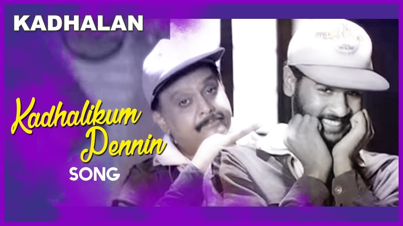 Kadhalikum Pennin song lyrics in Tamil and English - Kadhalan(1994)