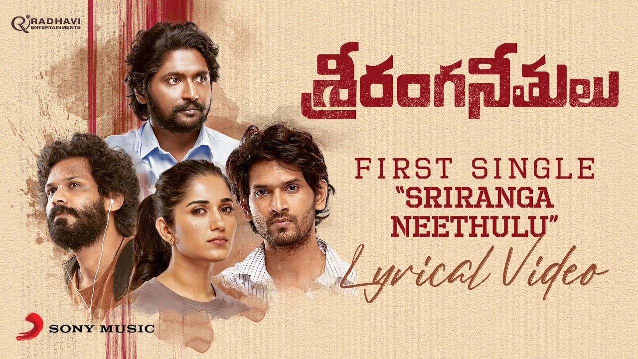 Sriranga Neethulu Title Song Lyrics in Telugu and English – Sriranga Neethulu