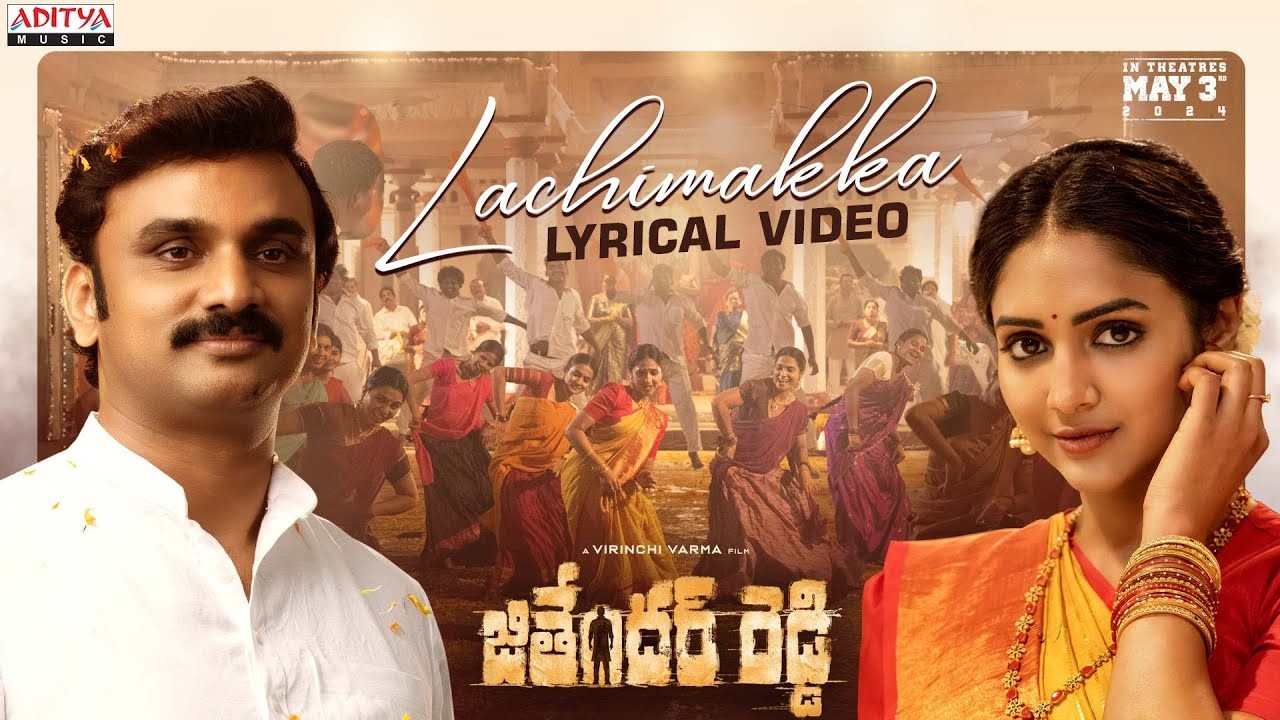 Lachimakka Song Lyrics in Telugu & English – Jithender Reddy